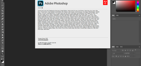 Adobe_Photoshop ps图片处理工具