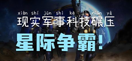 星际争霸1v1.08中文版下载